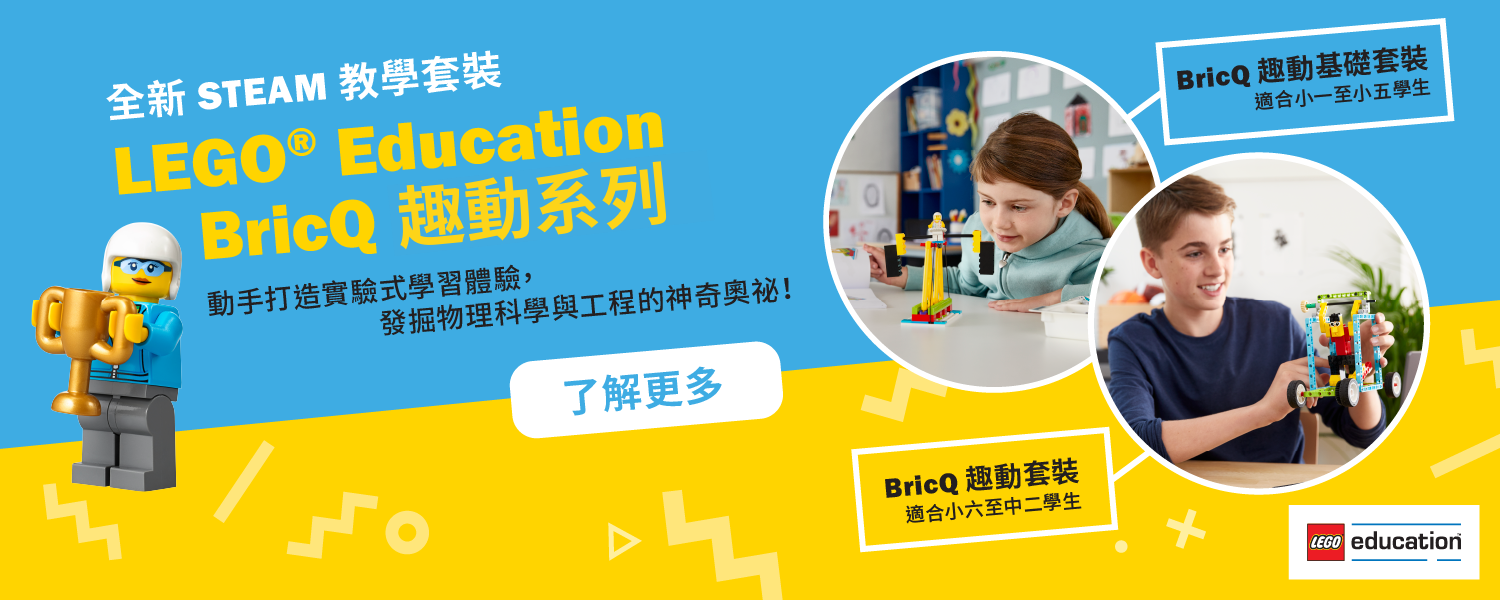 LEGO Education BrickQ Motion launch